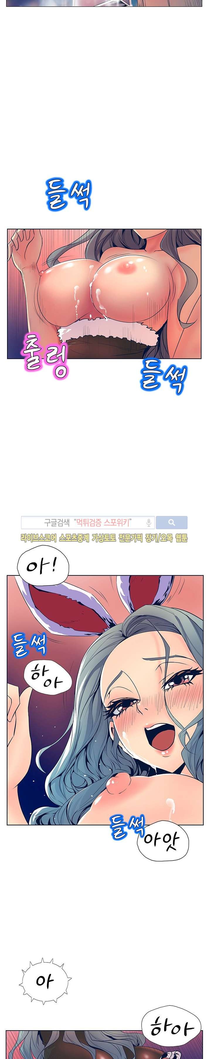 사화(巳花): 은밀한 의뢰 23화 style=