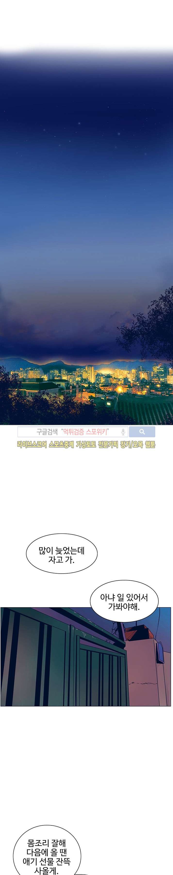 사화(巳花): 은밀한 의뢰 32화 style=