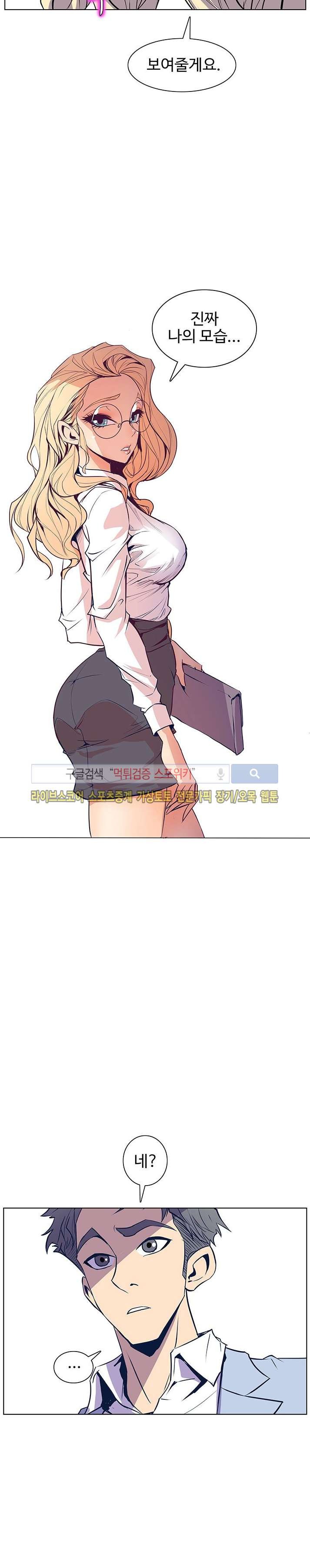 사화(巳花): 은밀한 의뢰 34화 style=