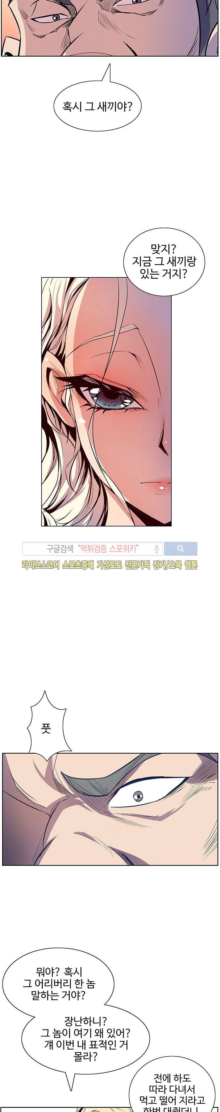 사화(巳花): 은밀한 의뢰 37화 style=