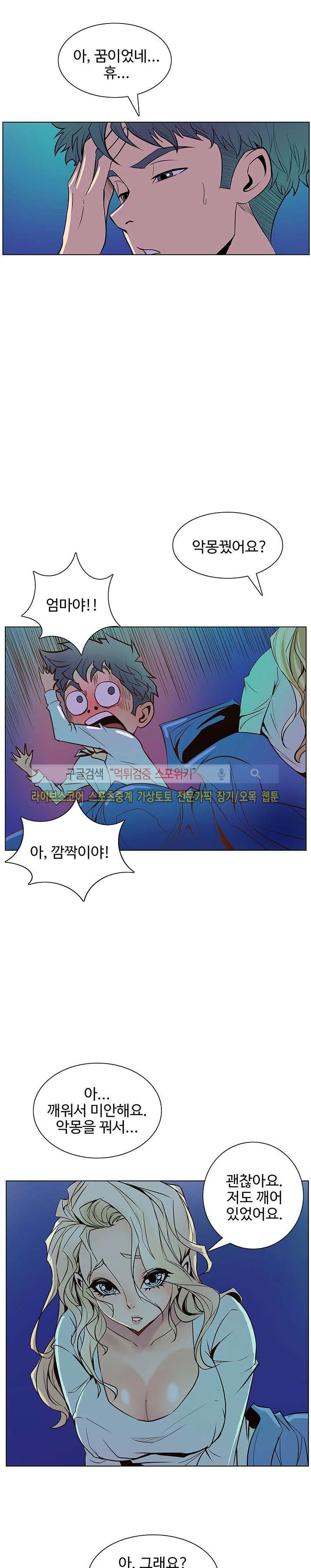 사화(巳花): 은밀한 의뢰 41화 style=