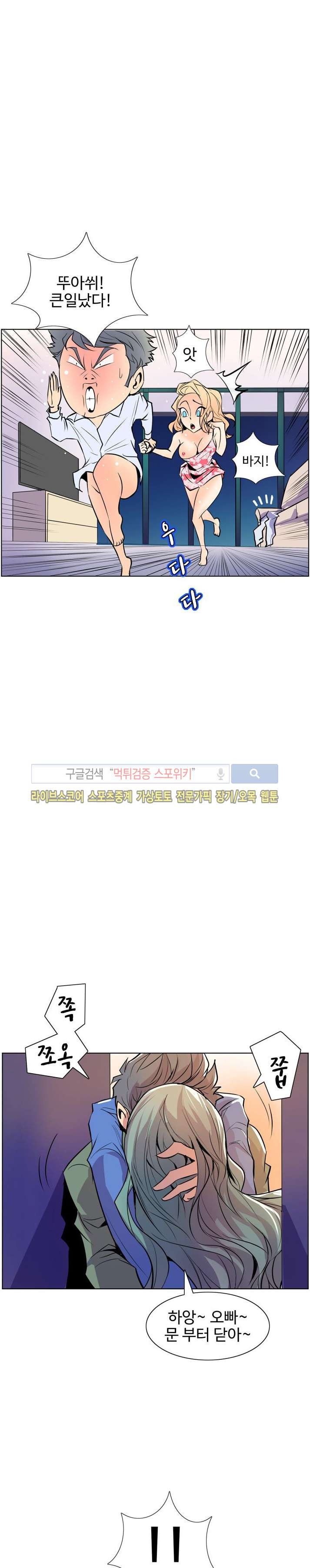 사화(巳花): 은밀한 의뢰 45화 style=