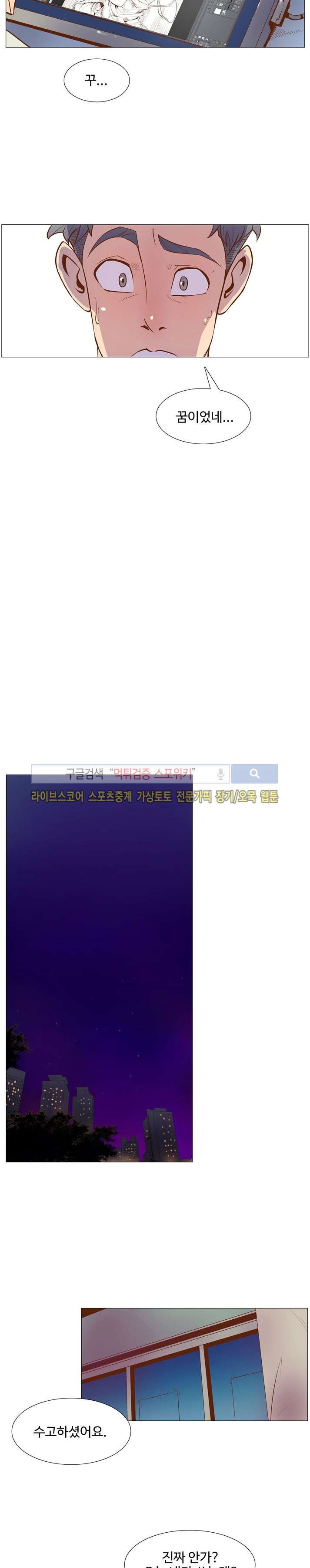 사화(巳花): 은밀한 의뢰 2화 style=