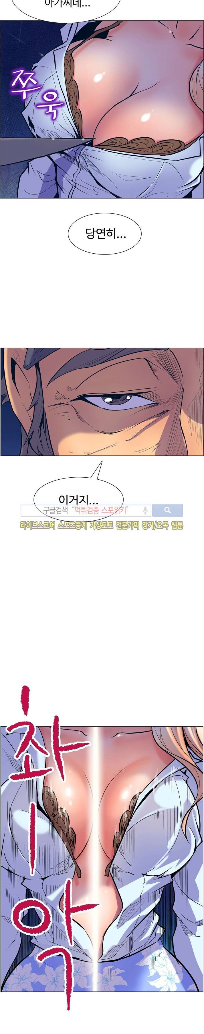 사화(巳花): 은밀한 의뢰 5화 style=