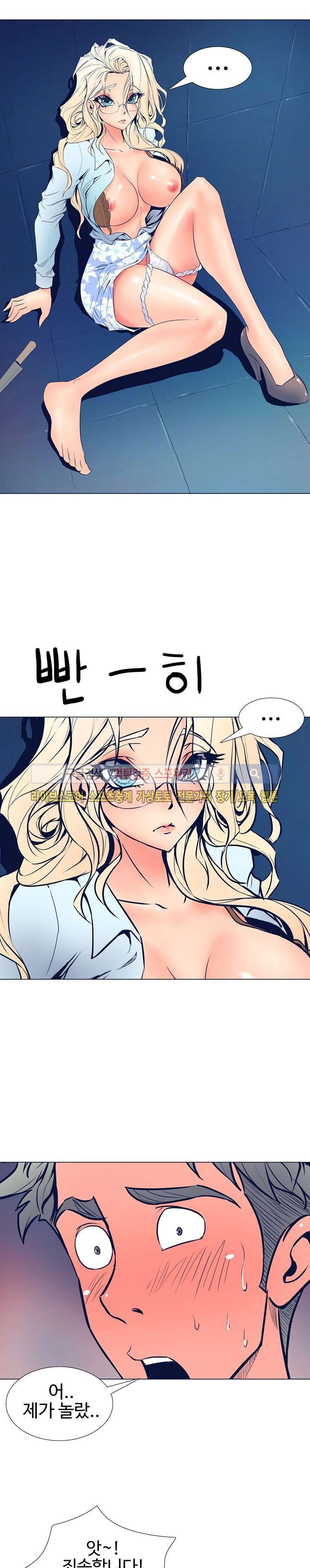 사화(巳花): 은밀한 의뢰 6화 style=