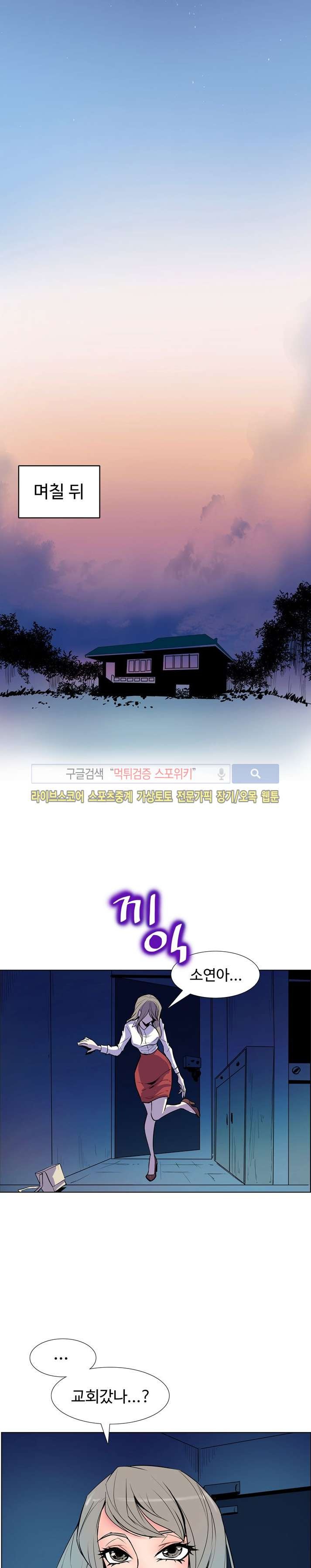 사화(巳花): 은밀한 의뢰 8화 style=