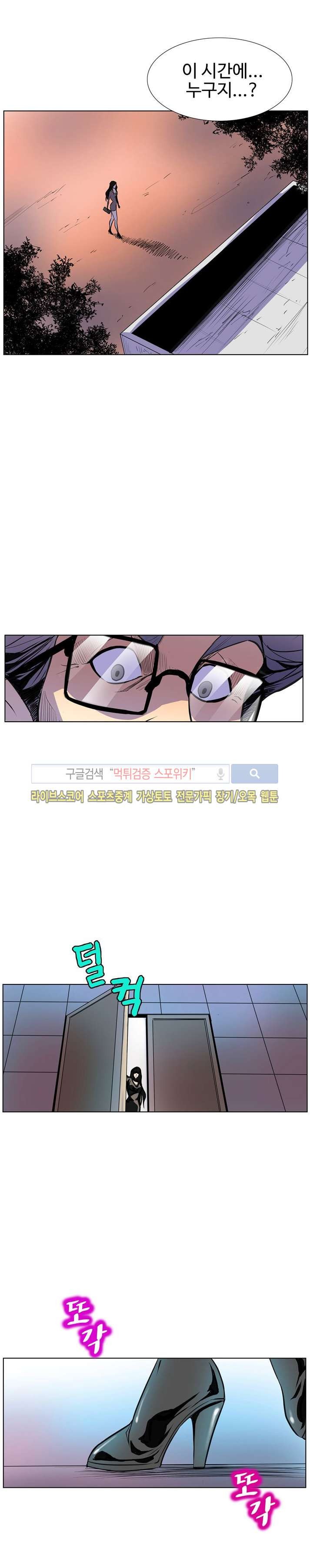 사화(巳花): 은밀한 의뢰 9화 style=