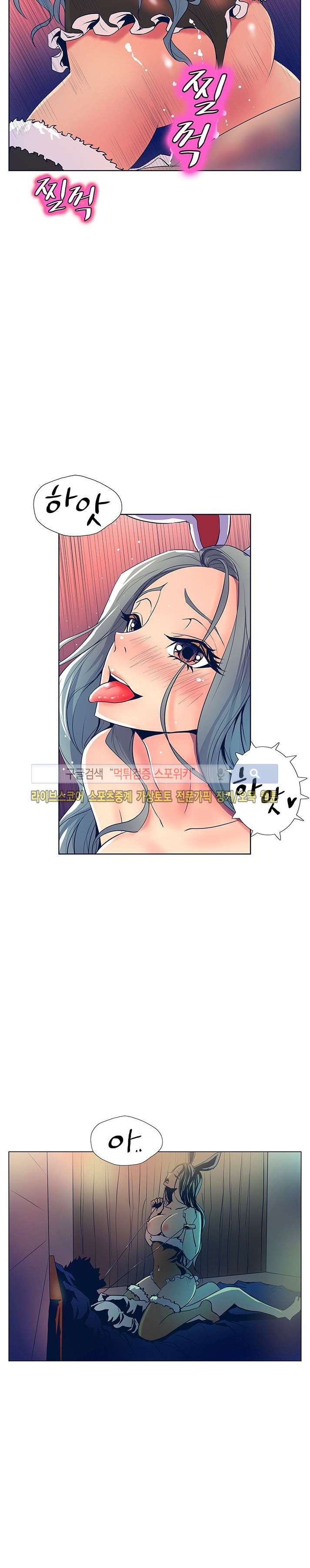 사화(巳花): 은밀한 의뢰 23화 style=