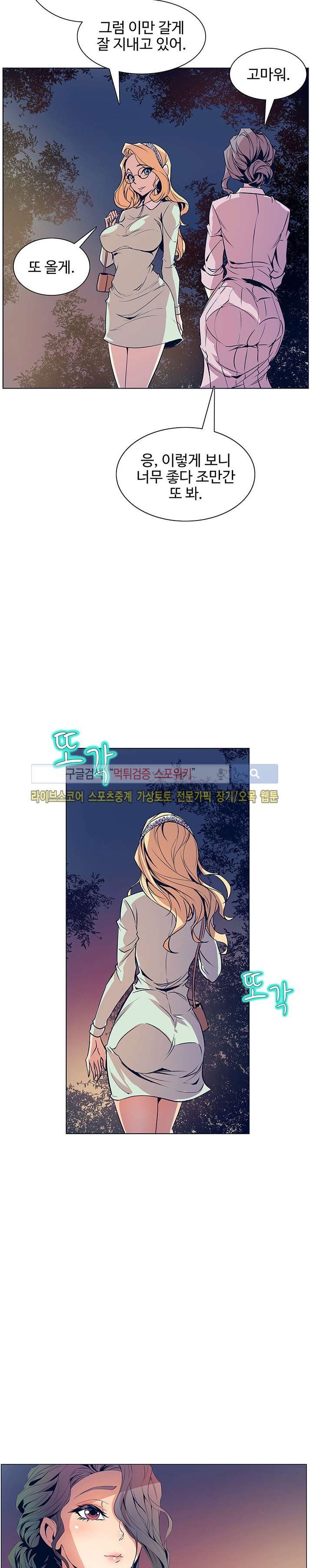 사화(巳花): 은밀한 의뢰 32화 style=