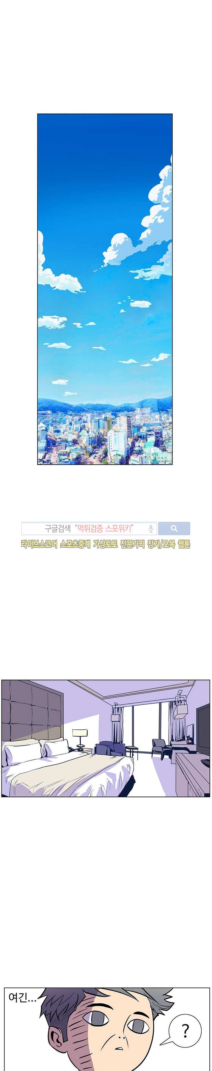 사화(巳花): 은밀한 의뢰 34화 style=