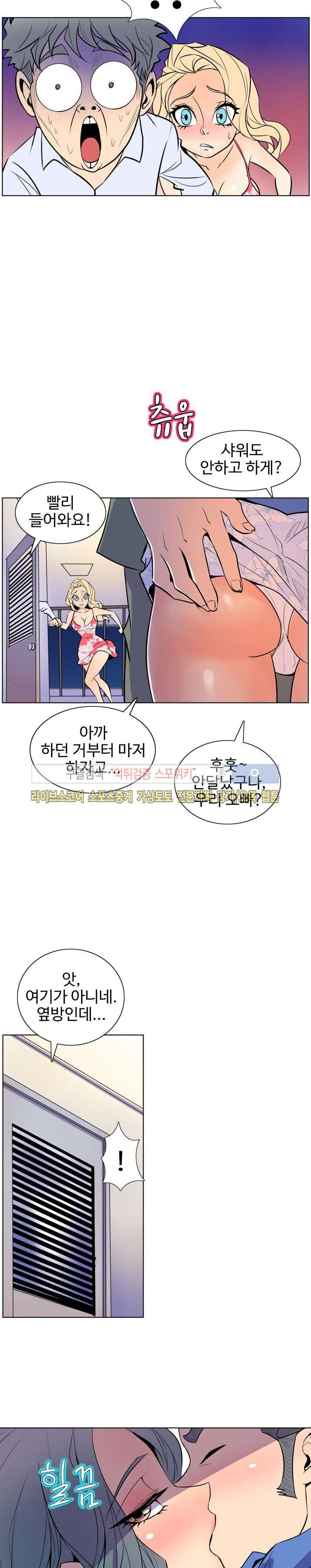 사화(巳花): 은밀한 의뢰 45화 style=