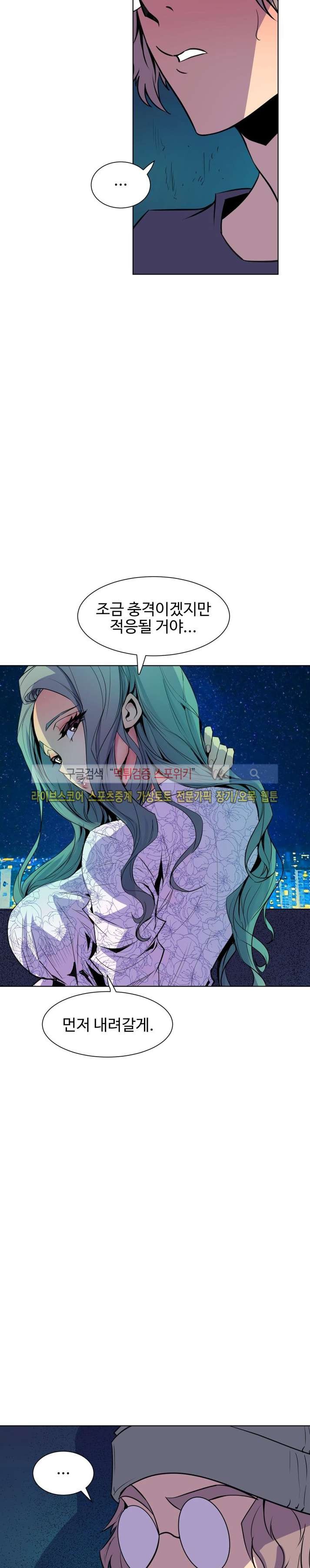사화(巳花): 은밀한 의뢰 53화 style=