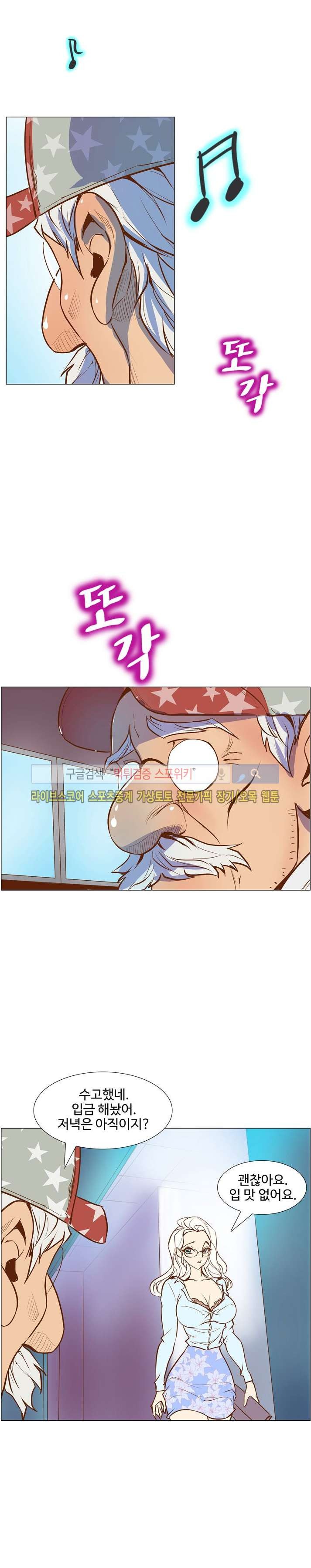 사화(巳花): 은밀한 의뢰 4화 style=