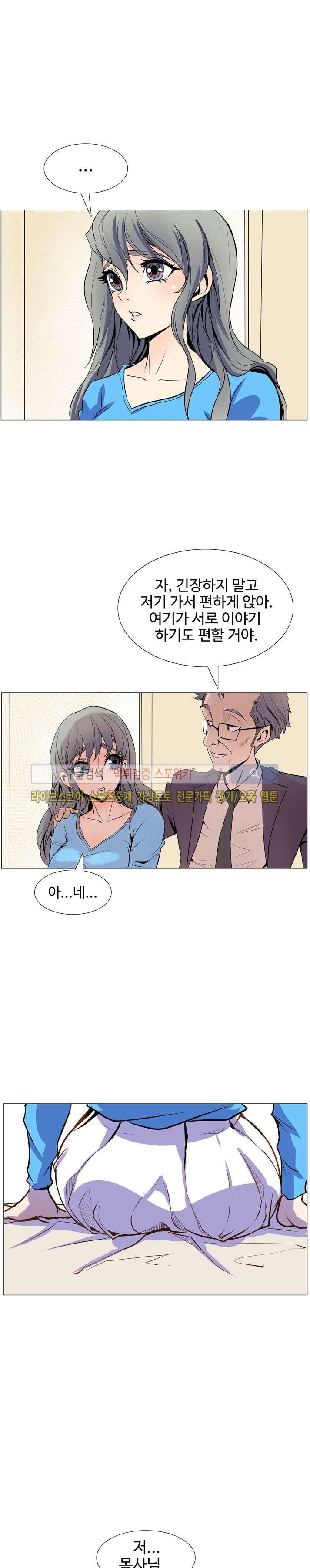 사화(巳花): 은밀한 의뢰 7화 style=