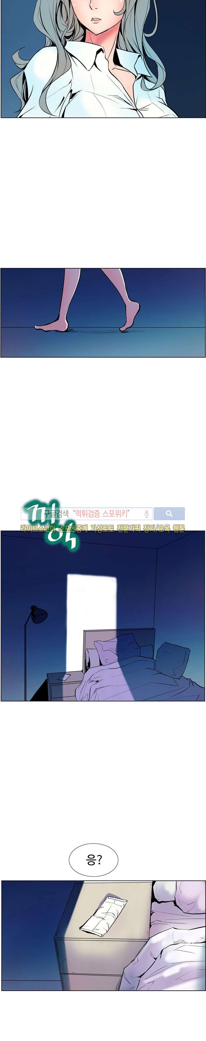 사화(巳花): 은밀한 의뢰 8화 style=