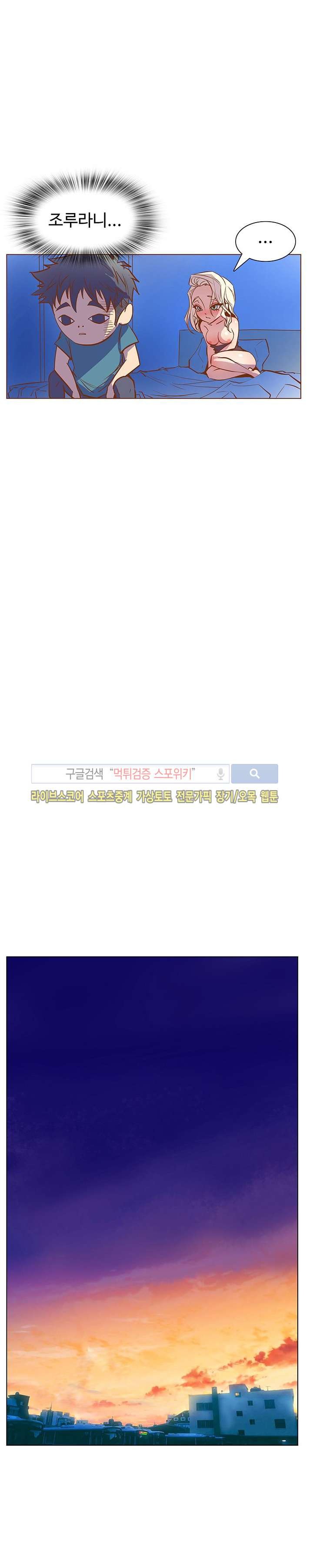 사화(巳花): 은밀한 의뢰 22화 style=