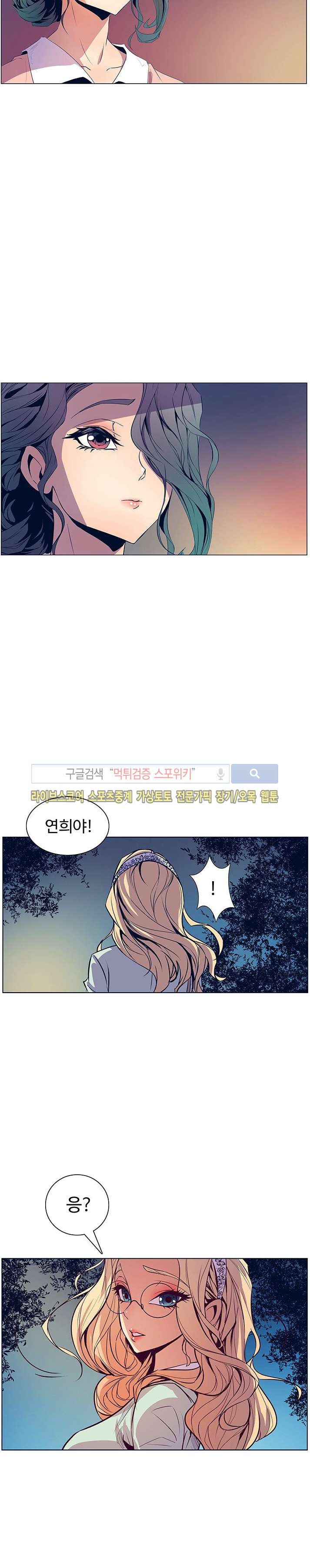 사화(巳花): 은밀한 의뢰 32화 style=