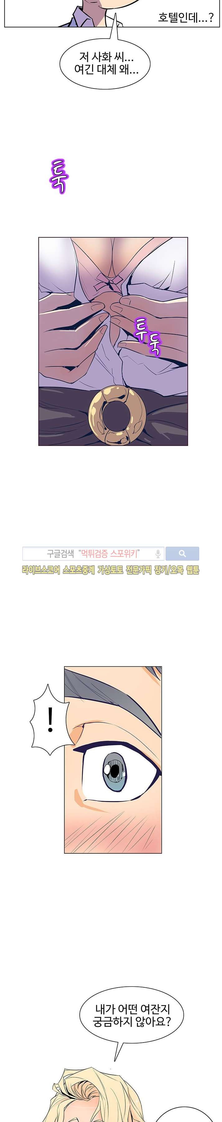 사화(巳花): 은밀한 의뢰 34화 style=
