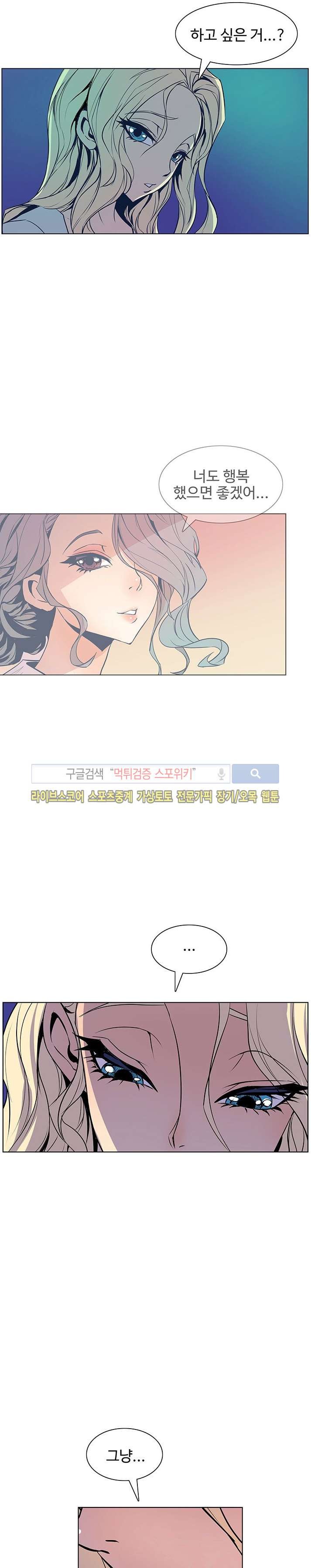 사화(巳花): 은밀한 의뢰 41화 style=