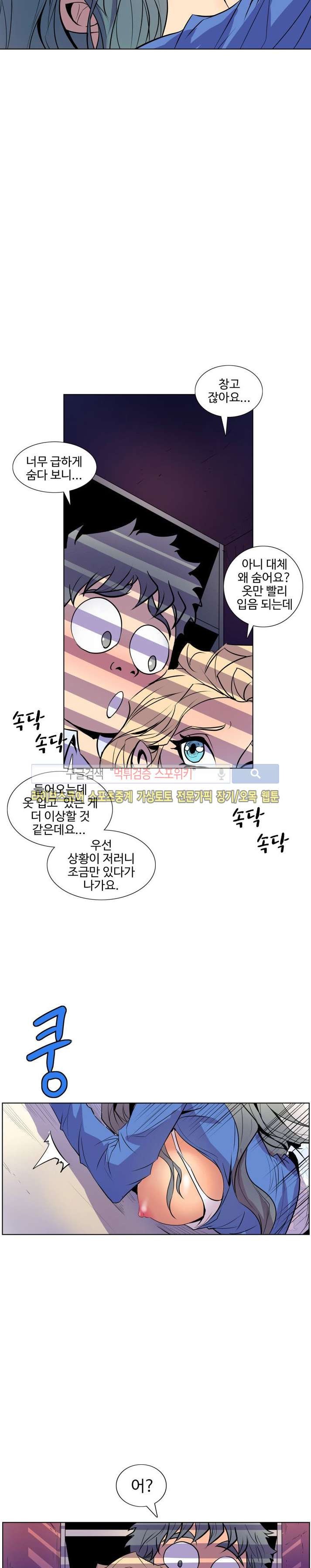사화(巳花): 은밀한 의뢰 45화 style=