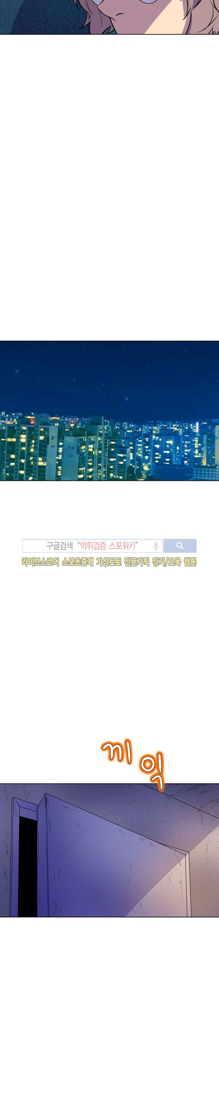 사화(巳花): 은밀한 의뢰 53화 style=