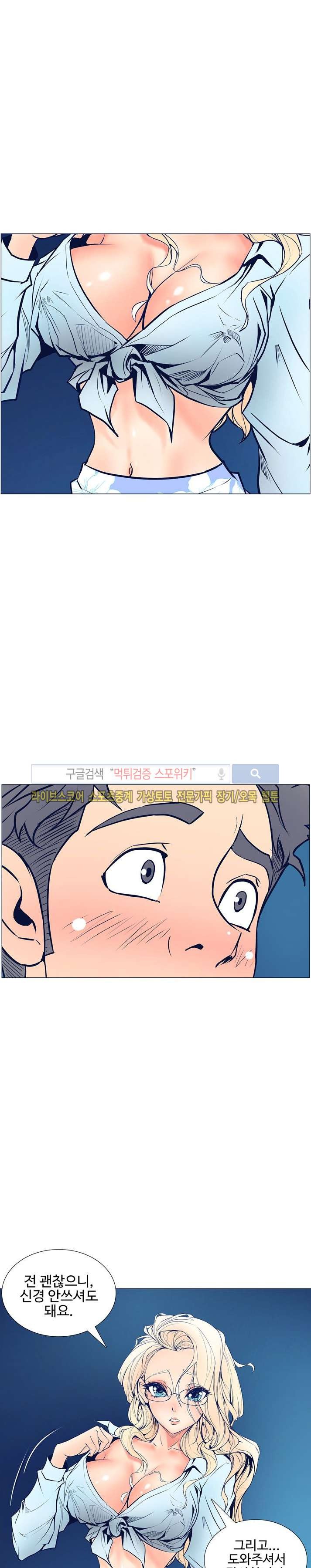 사화(巳花): 은밀한 의뢰 6화 style=