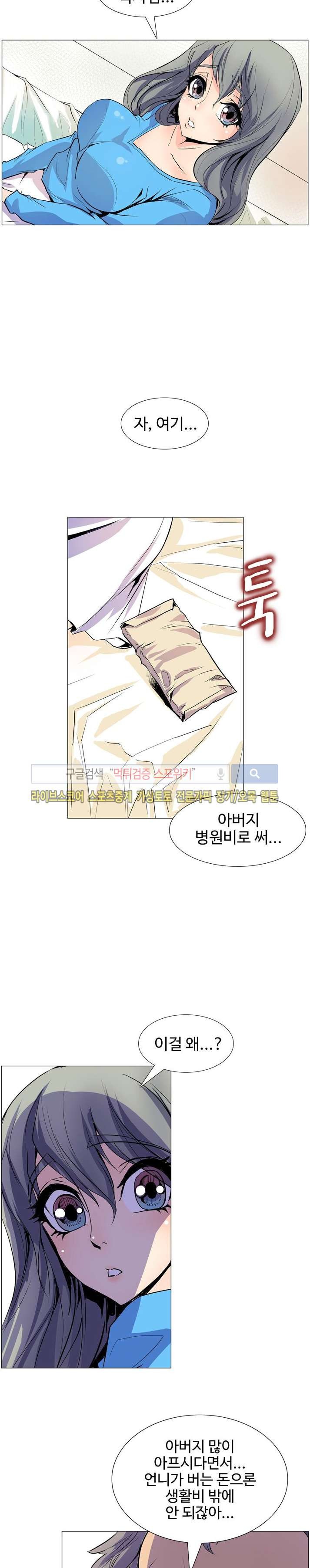 사화(巳花): 은밀한 의뢰 7화 style=