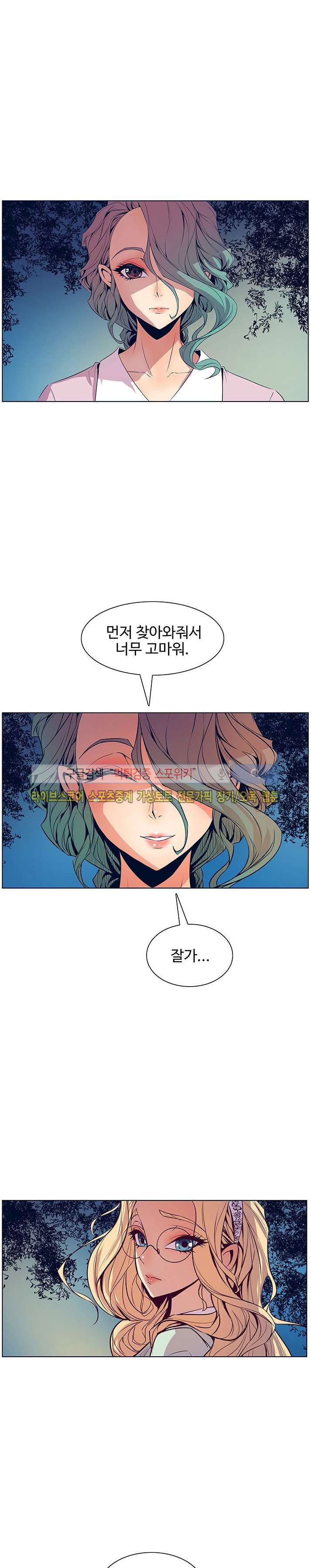 사화(巳花): 은밀한 의뢰 32화 style=