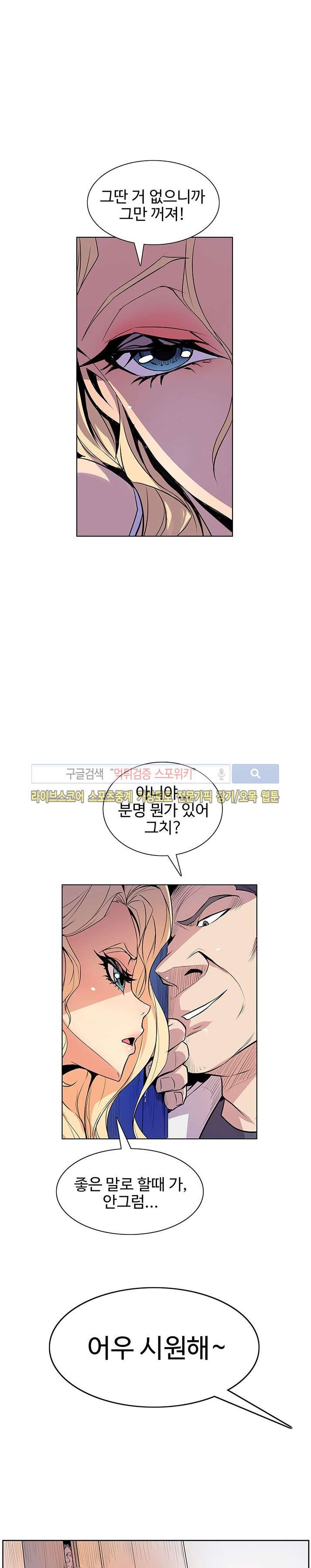 사화(巳花): 은밀한 의뢰 37화 style=