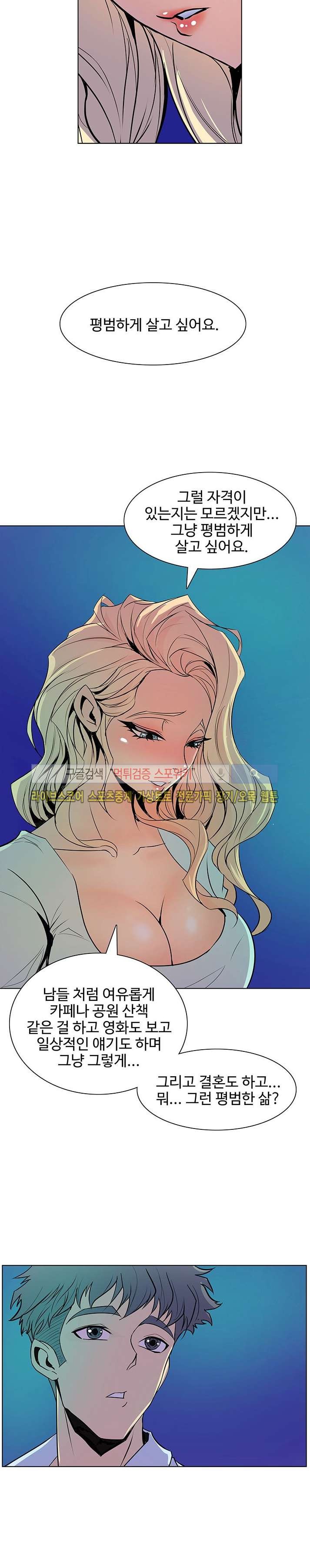 사화(巳花): 은밀한 의뢰 41화 style=