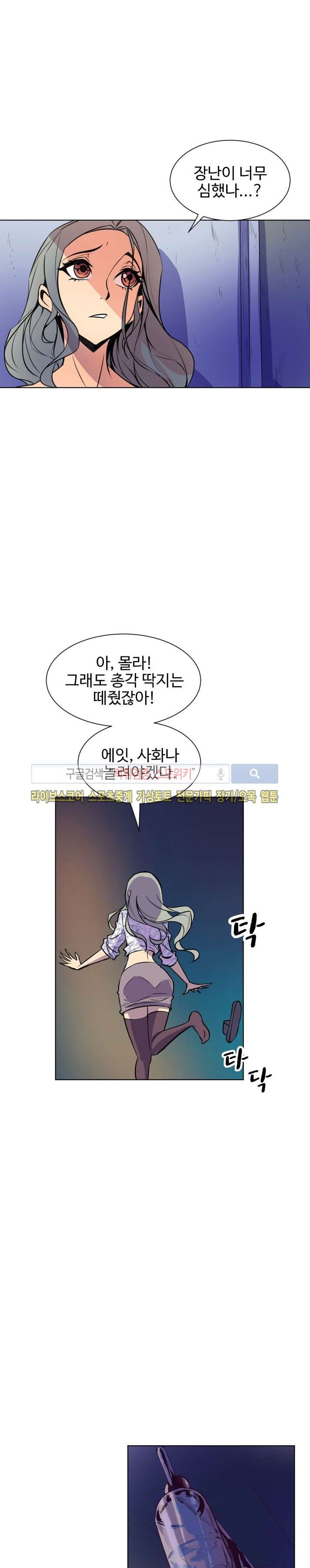 사화(巳花): 은밀한 의뢰 53화 style=