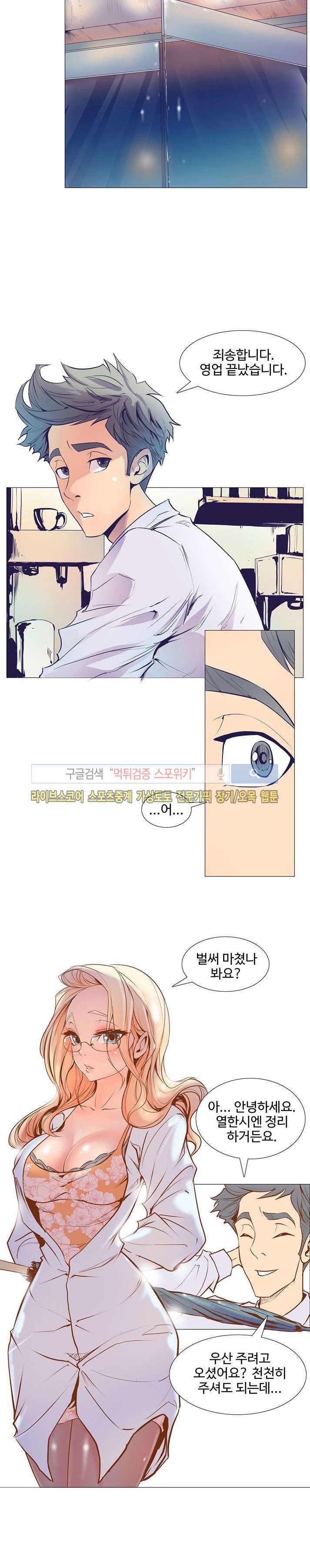 사화(巳花): 은밀한 의뢰 2화 style=
