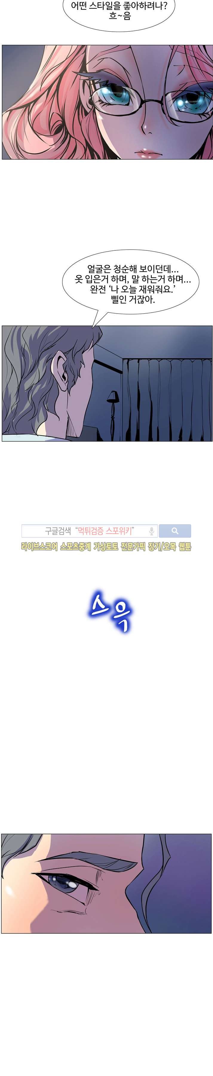 사화(巳花): 은밀한 의뢰 4화 style=