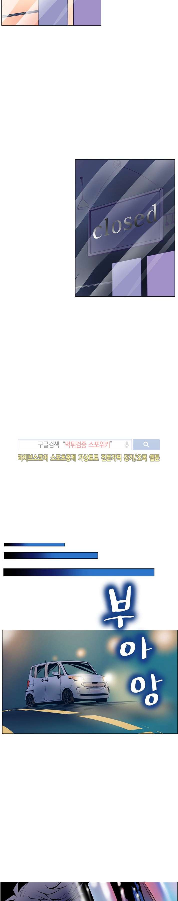 사화(巳花): 은밀한 의뢰 5화 style=