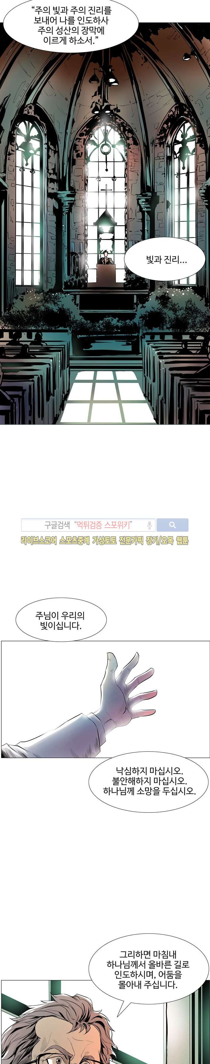 사화(巳花): 은밀한 의뢰 7화 style=