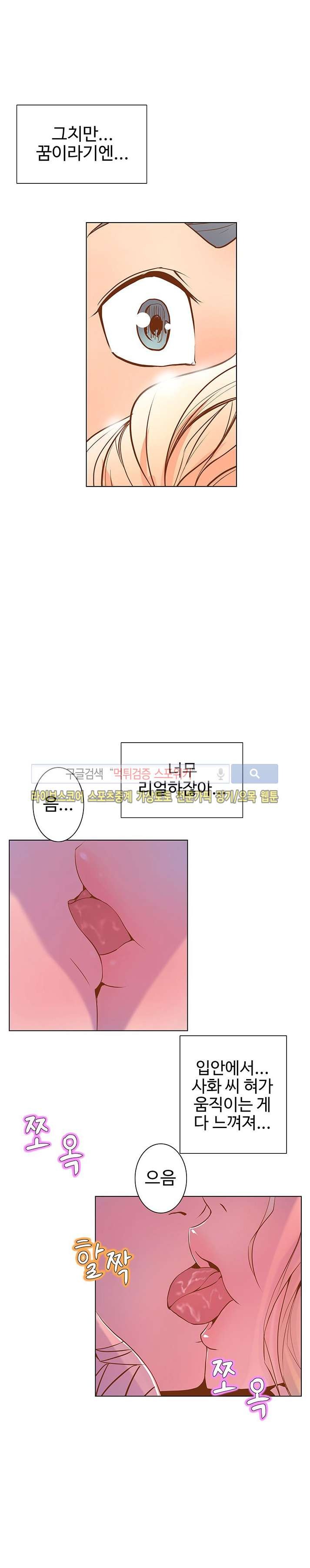 사화(巳花): 은밀한 의뢰 22화 style=