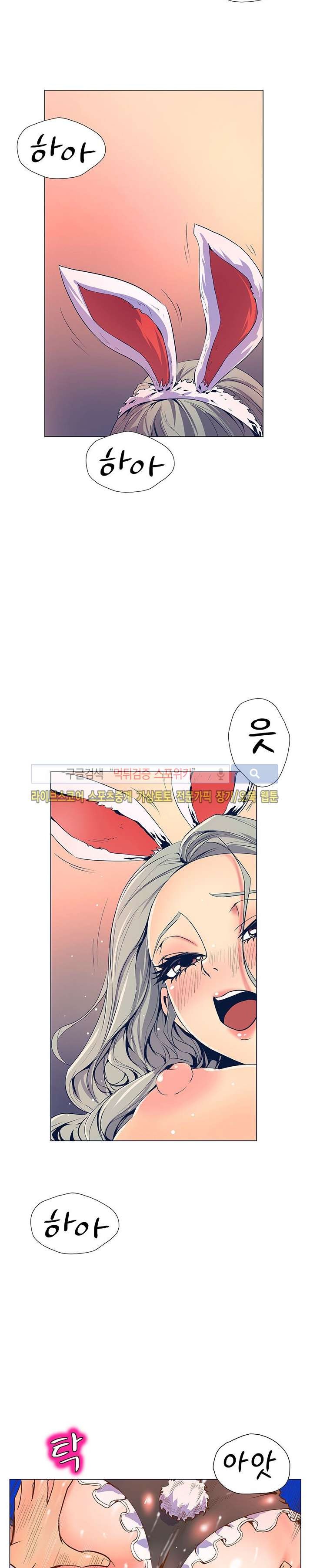 사화(巳花): 은밀한 의뢰 23화 style=