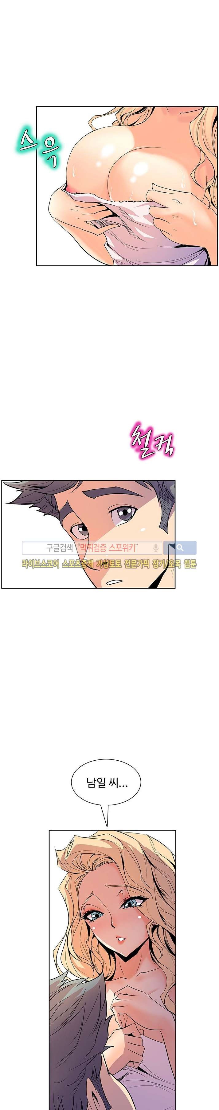 사화(巳花): 은밀한 의뢰 37화 style=