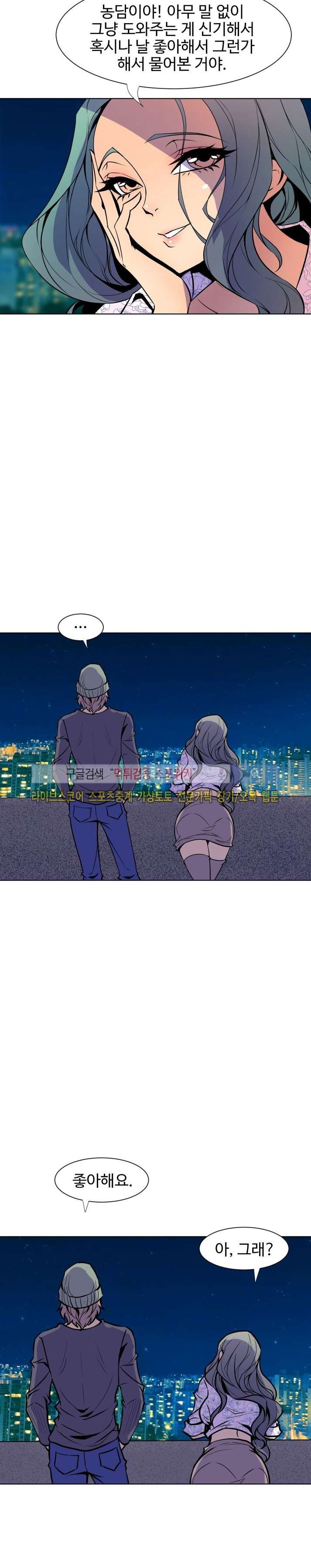 사화(巳花): 은밀한 의뢰 53화 style=