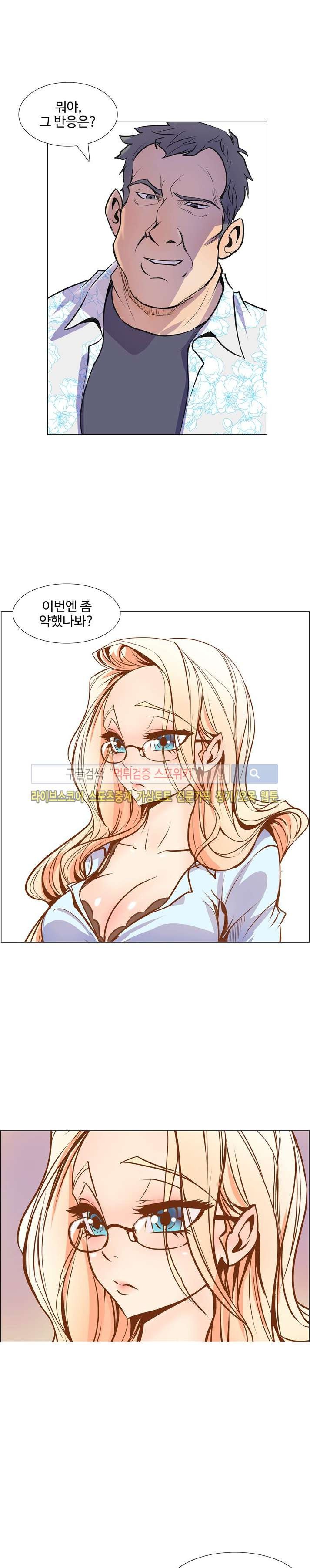 사화(巳花): 은밀한 의뢰 4화 style=