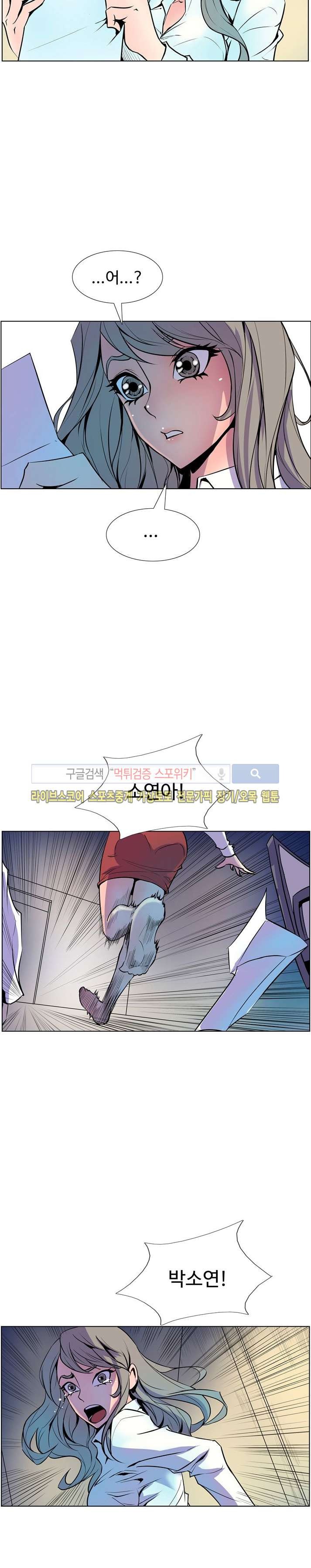 사화(巳花): 은밀한 의뢰 8화 style=