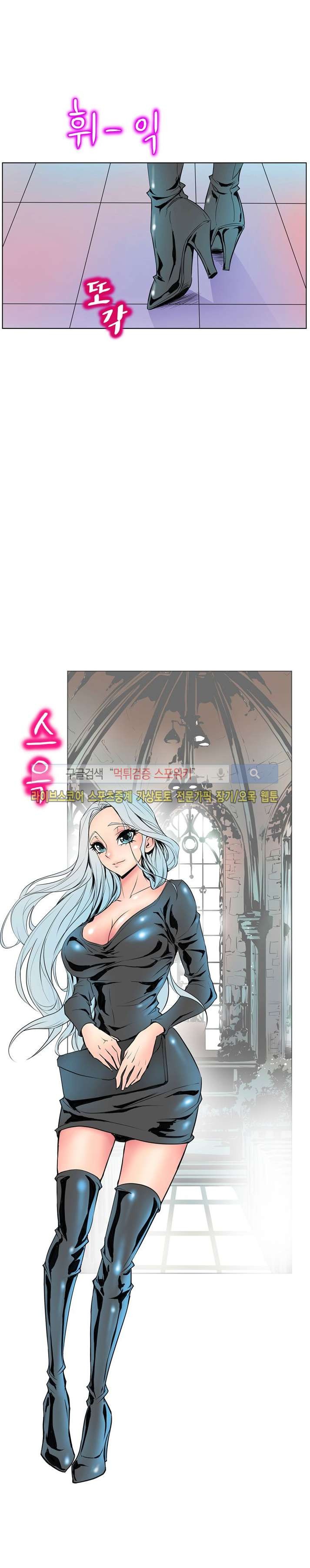 사화(巳花): 은밀한 의뢰 9화 style=