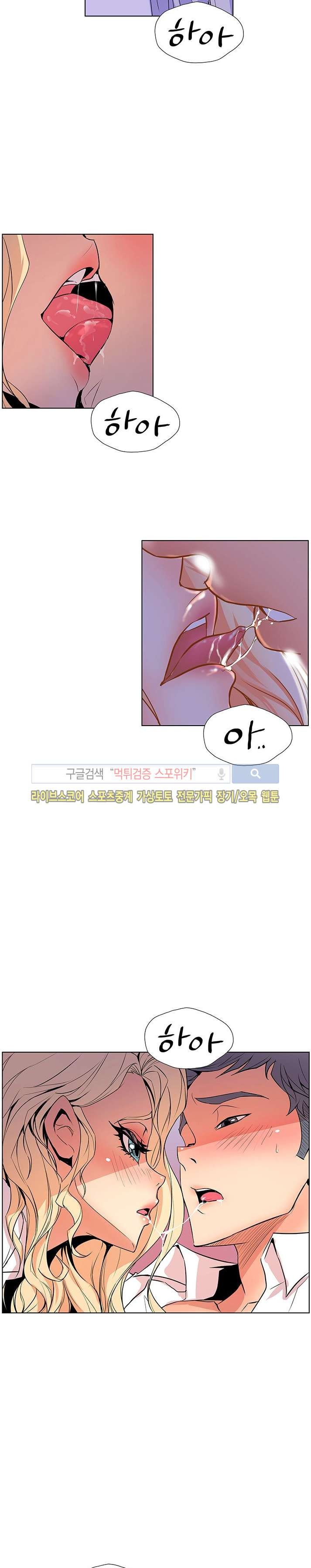사화(巳花): 은밀한 의뢰 34화 style=