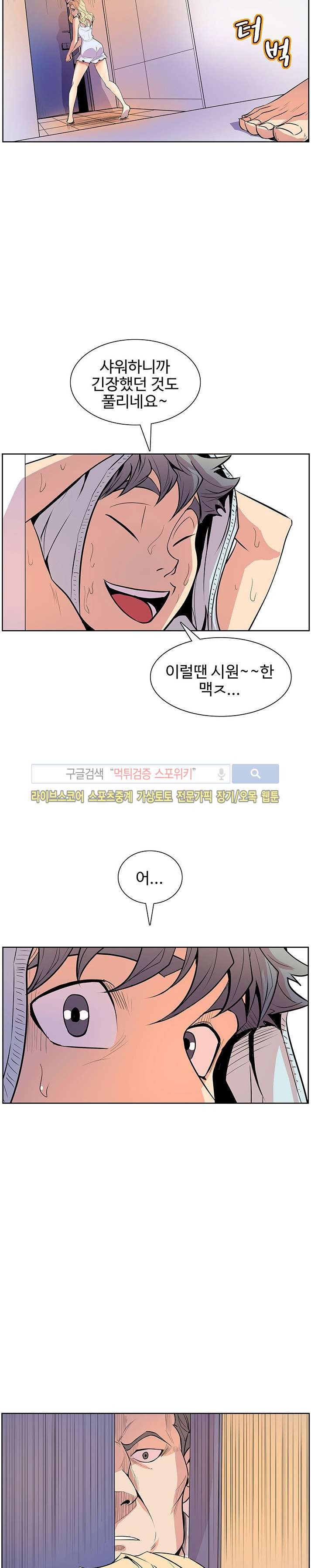 사화(巳花): 은밀한 의뢰 37화 style=