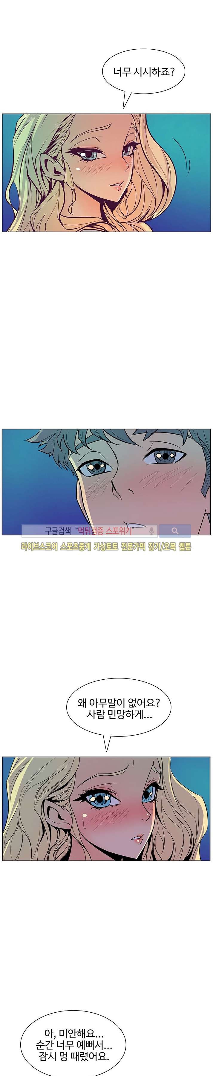 사화(巳花): 은밀한 의뢰 41화 style=