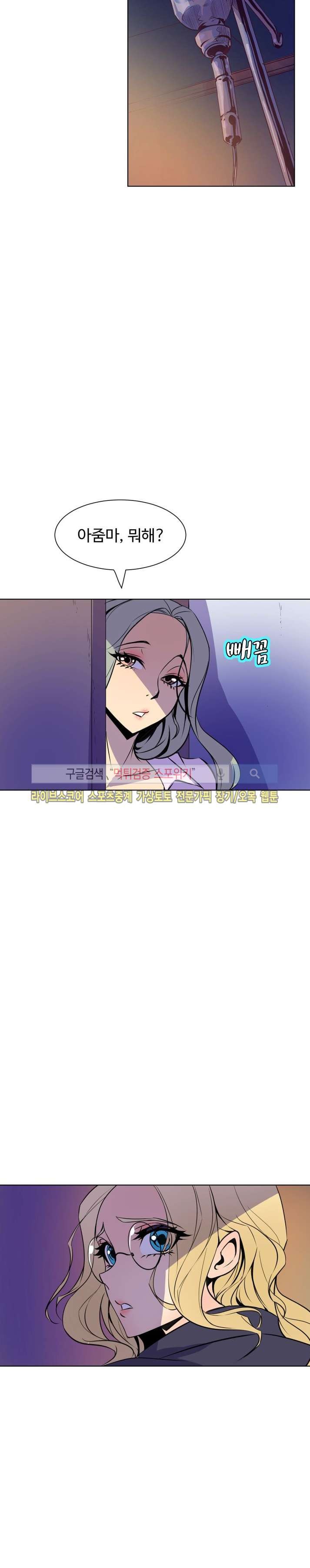 사화(巳花): 은밀한 의뢰 53화 style=