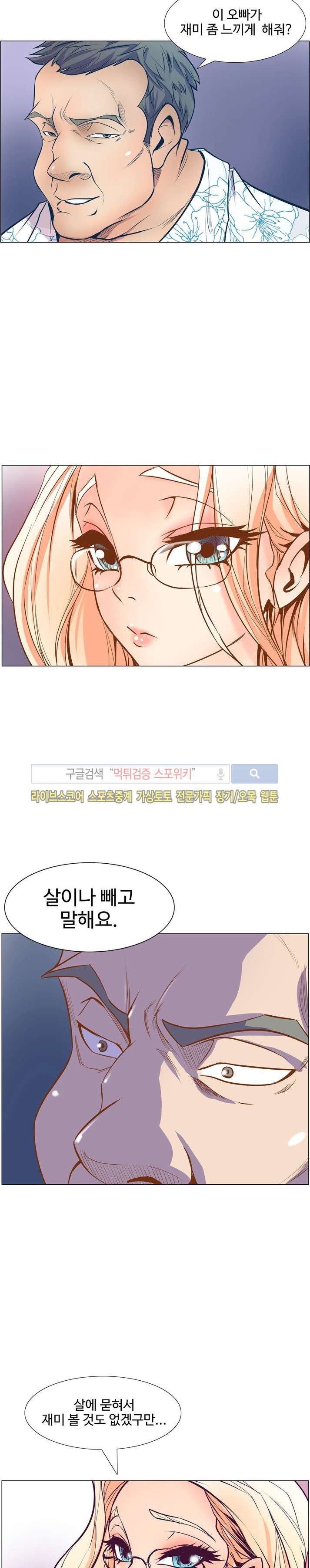 사화(巳花): 은밀한 의뢰 4화 style=