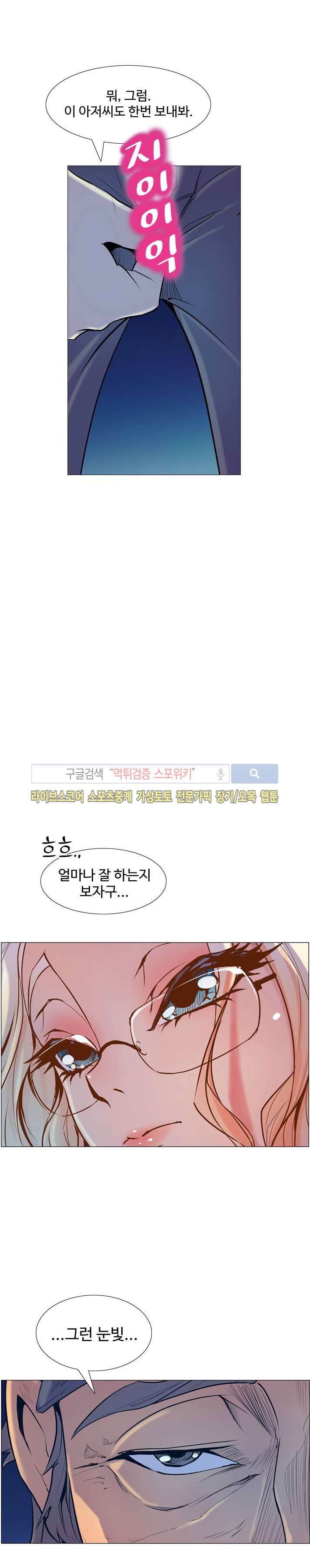 사화(巳花): 은밀한 의뢰 5화 style=