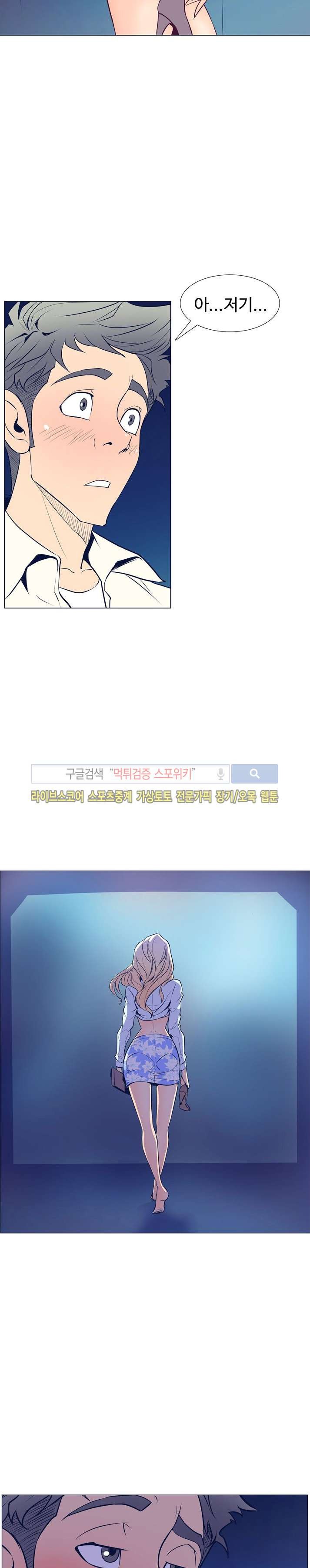 사화(巳花): 은밀한 의뢰 6화 style=