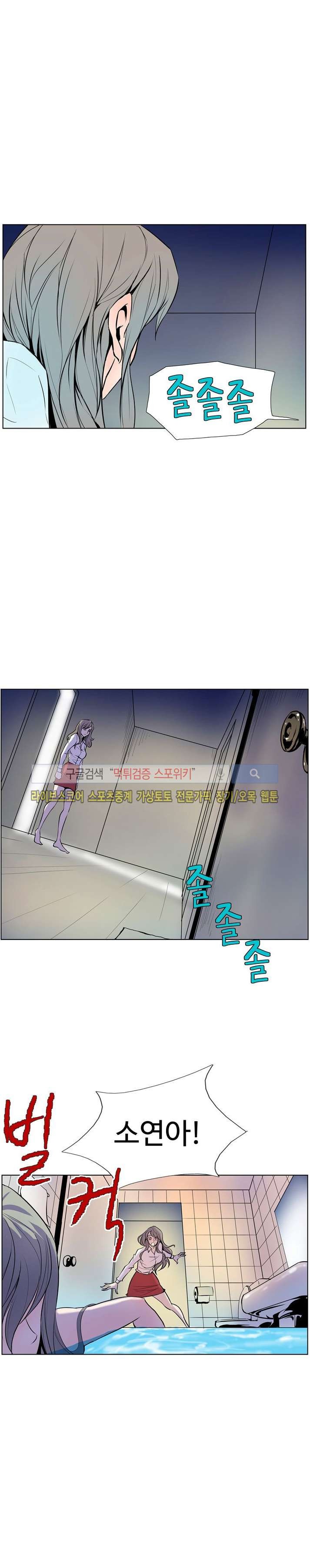 사화(巳花): 은밀한 의뢰 8화 style=